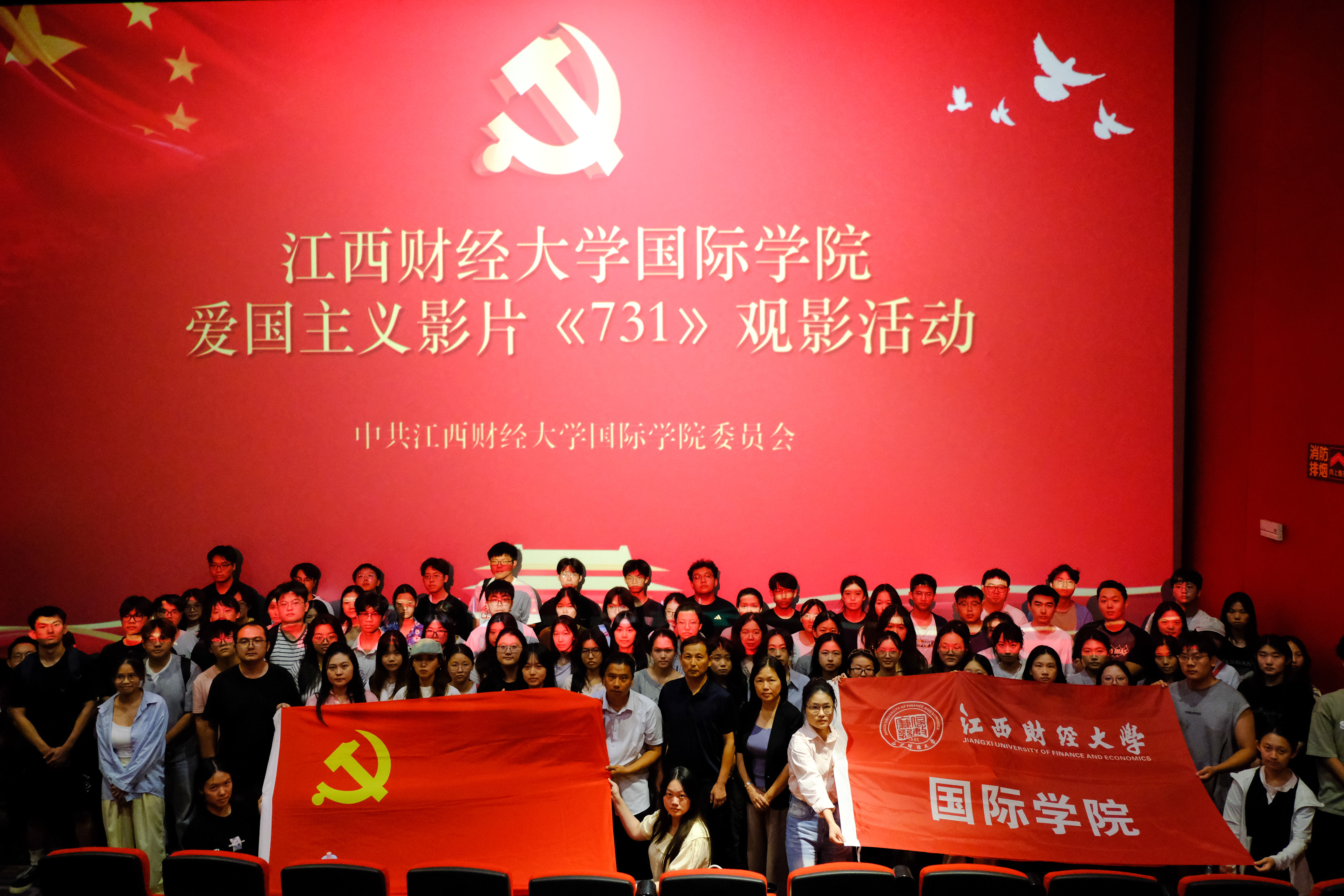 六合彩网
开展爱国主义影片《731》观影活动 